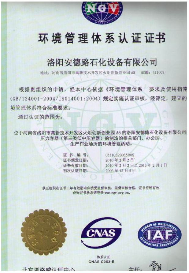 Environmental Management Certificate